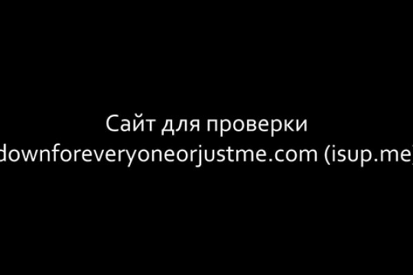 Кракен перестал работать