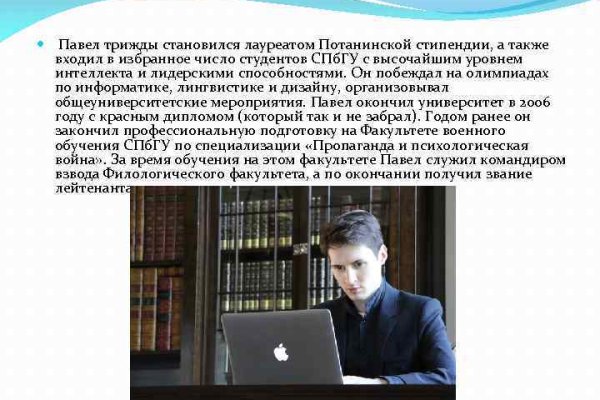 Как написать администрации даркнета кракен